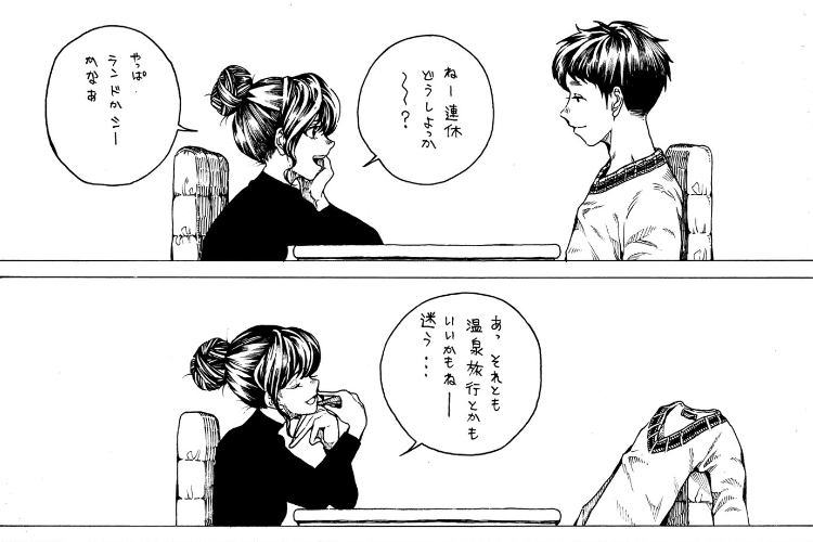 【漫画】もうこの世にいない彼のセーターに話しかける彼女。その理由が切なすぎて泣ける･･･