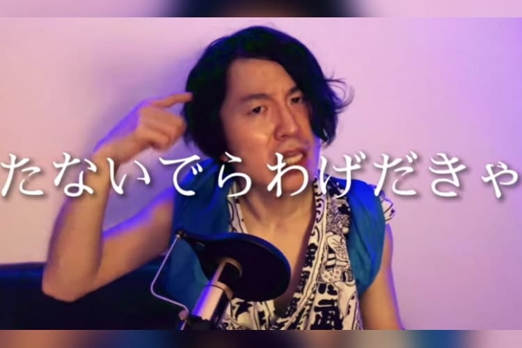 「たないでらわげだきゃねぇでばな♪」って何！？津軽弁で『うっせぇわ』歌ってみた！が傑作