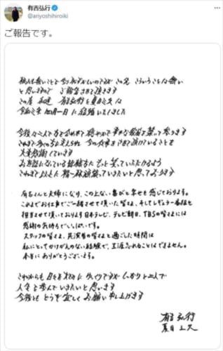 電撃結婚の有吉弘行&夏目三久に芸能界から祝福の声が相次ぐ！「心臓飛び出た！」「えええええ！」