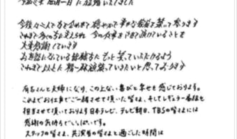 電撃結婚の有吉弘行&夏目三久に芸能界から祝福の声が相次ぐ!「心臓飛び出た!」「えええええ!」