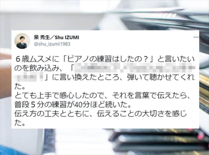 伝え方次第で子供の反応はこんなに変わる！言葉の力を改めて実感するツイートが話題に！