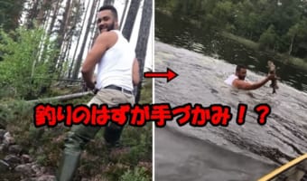 超ワイルド男子！釣った魚は逃がさない！スマホの水没関係ねぇ！執念の手づかみが凄い！