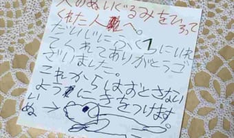 落とし物のぬいぐるみをめぐる“心温まる手紙のやりとり”に感動の声「なんて優しい世界」