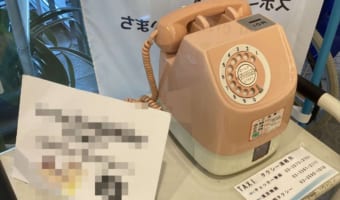 ダイヤルを指で回す懐かしの公衆電話。掲出されていたフリップの文章を見て驚いた!