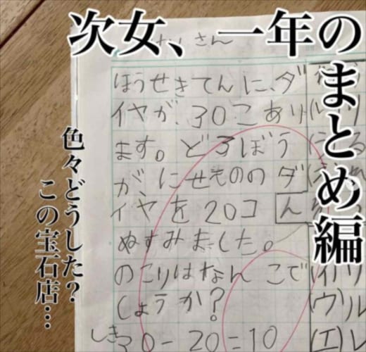 【5児のお母さん爆笑奮闘記】次女が無事に2年生に進級するも･･･1年生時のテストの解答が色々面白すぎる！