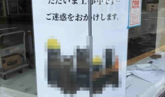 こんなに可愛いなら我慢する(笑) 工事中であることを知らせるイラストが可愛すぎて悶絶!
