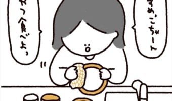 正々堂々としていて逆に違和感がない(笑) 貫禄すら感じる“娘の盗み食い”が面白すぎた!