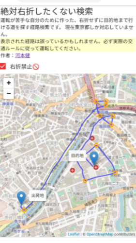 右折が怖いペーパードライバーもこれで安心？左折のみで行く検索ナビが開発される！！