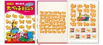 大人でも欲しい！？「たべっ子どうぶつ」オリジナルの切手セットが登場！