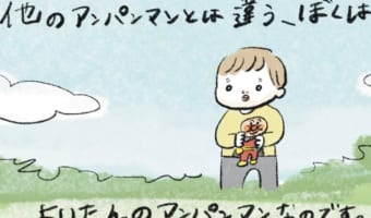 リアル『トイ・ストーリー』！息子とアンパンマンの友情を描いた漫画がジーンとくる