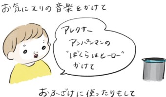 【漫画】スマートスピーカーを使い慣れている3歳児、外出時についパパのことを・・・(笑)