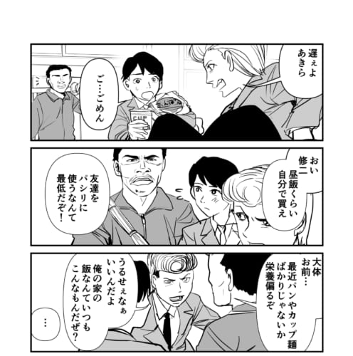 【ほっこり漫画】なぜかみんなに好かれている・・・強面体育教師のギャップが激しすぎる心優しい物語