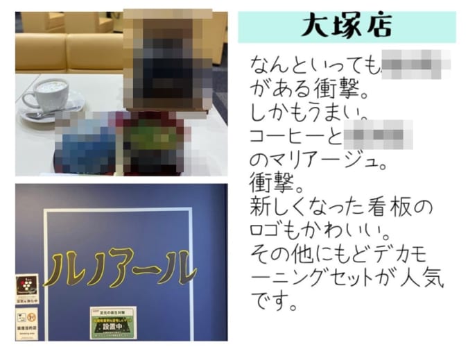 【そんなのあるの？！】独自路線を行く「ルノアール」があるって知ってる？ユニークなメニューの数々がおもしろい！