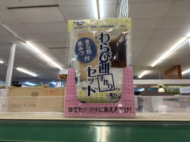 【爆笑】わらび餅を一体何にあえるのか！？理解できなくて思わず3度見した陳列が話題に！　