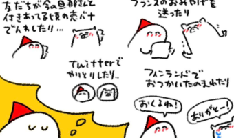 【漫画】友情の深さは会った回数じゃない！11年にもわたり交流が続く友達。ふと思い返したら意外な事実に気付いた！