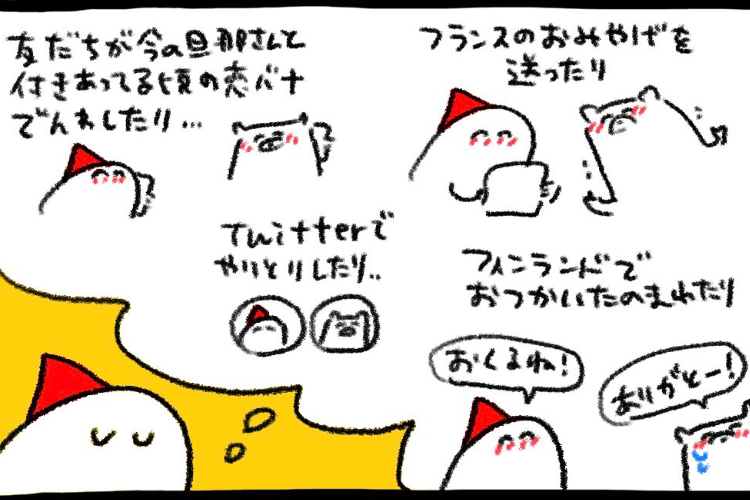 【漫画】友情の深さは会った回数じゃない！11年にもわたり交流が続く友達。ふと思い返したら意外な事実に気付いた！