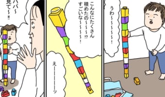 【漫画】表情が基本「無」の息子、褒められたのが嬉しくて独特の喜び方を披露!そのかわいさにキュン