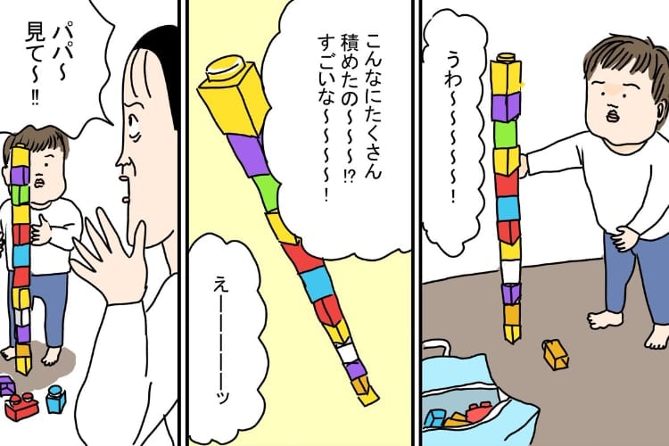 【漫画】表情が基本「無」の息子、褒められたのが嬉しくて独特の喜び方を披露！そのかわいさにキュン