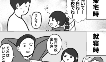 【漫画】「明日学校楽しみ」と言っていたのに翌朝は・・・。小学1年生の娘のメンタルが複雑な話
