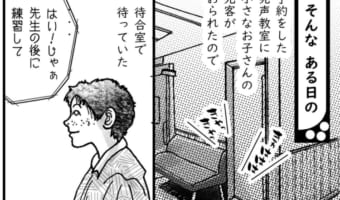 【漫画】スラスラ言えるだけが大切じゃない。声帯を切除した作者が「お話し」について描いた漫画が考えさせられる
