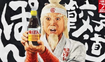 家庭も仕事も恋愛も『ぽん餃子』で解決!?ムロツヨシ主演「ぽん餃子道」が配信開始!
