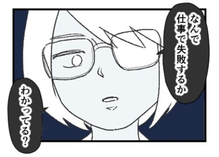 【漫画】「なんで仕事で失敗するか、わかってる？」部長からの問いかけの答えが深い！