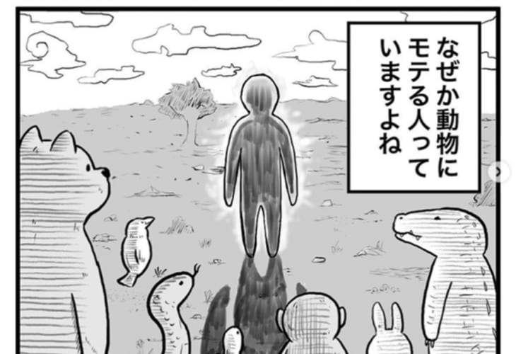 【漫画】飼い主としては辛い・・・なぜか動物に好かれる友人がお家に遊びに来た時のエピソードが切ないけど面白い！