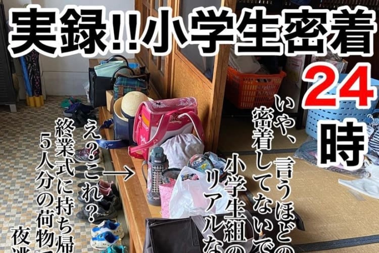 【実録！！小学生密着24時】5児のお母さんが観察した小学生組の「星座」にまつわる会話が完全にギャグ！