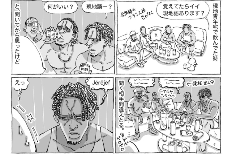 【漫画】海外で出会った青年に聞いてみた「覚えておいたらいい現地語」。ニヤニヤしながら教えてくれた言葉はまさかの・・・