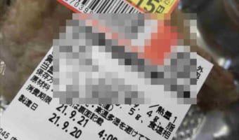 鶏肉の惣菜のネーミングが攻めすぎで、思わず手を伸ばして買っちゃいそう!!その名前がまるでラノベみたいだった