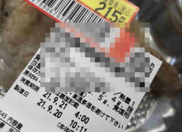 鶏肉の惣菜のネーミングが攻めすぎで、思わず手を伸ばして買っちゃいそう！！その名前がまるでラノベみたいだった