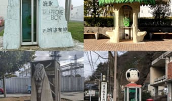どれもこれも個性豊か!ご当地公衆電話の頂点を決める『ご当地公衆電話チャンピオン大会』が開催!