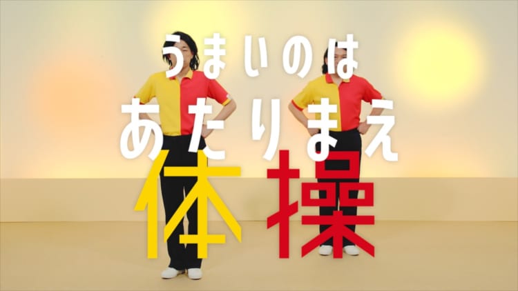 家飲みがもっと楽しくなる！COWCOWが新ネタ『うまいのはあたりまえ体操』を披露！【サッポロビール×カルビー ゴクゴクサクサクプロジェクト】