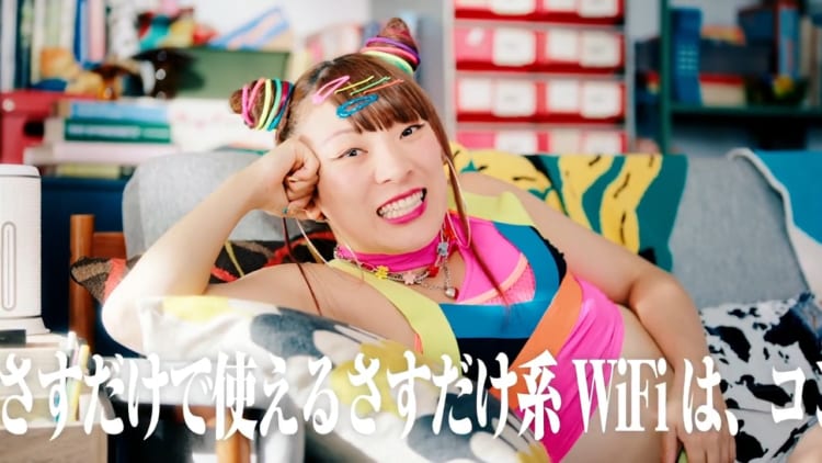15秒間で182文字！？フワちゃんが超高速セリフをまくし立てる、回線工事不要の「さすだけ系 WiFi」の情報過多なWebCMを公開！