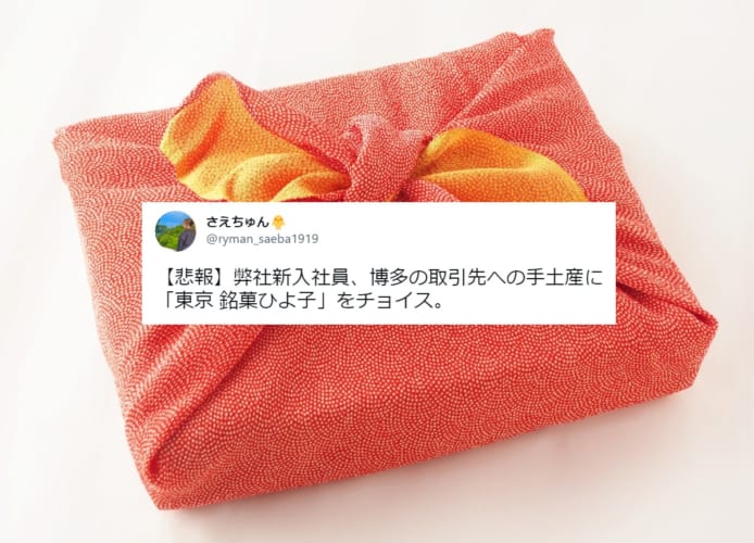 抗争勃発か！？新入社員が博多にある取引先への手土産に選んだのは・・・まさかの「東京 銘菓ひよ子」でした
