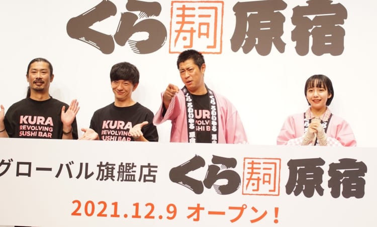 山之内すずとパンサーが、くら寿司事業戦略発表会で『Z世代』をテーマにウケるオリジナルクレープ案と食レポで勝負！勝者はどちらだ！！【FUNDOレポート】