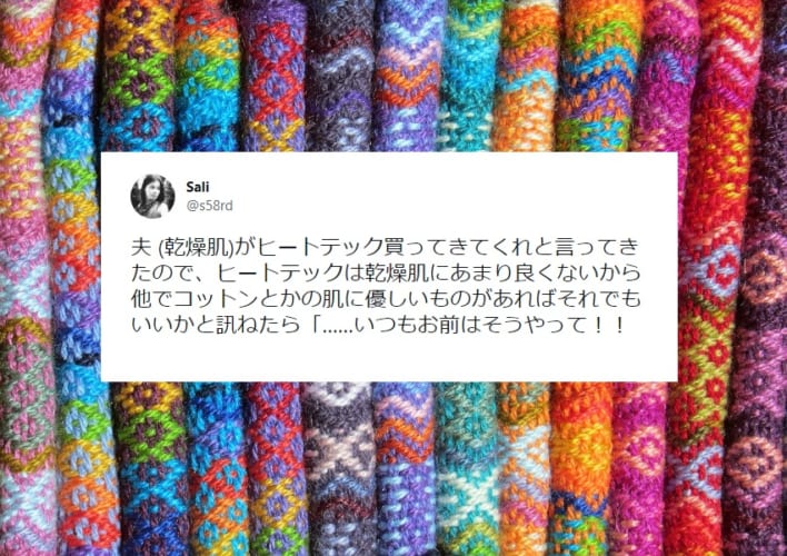 「いつもお前はそうやって！！」夫がキレたと思ったらまさかの・・・【夫婦の会話】