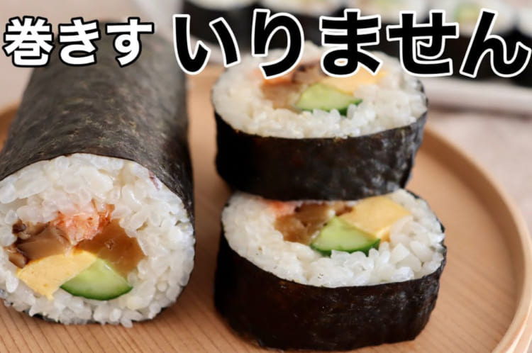 節分に真似したい！家庭にあるものを代用する、「巻きす」のいらない恵方巻が目からウロコの作り方だった！！
