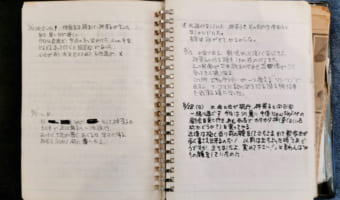 父親が遺した育児日記。そこにしたためられていた愛情溢れる内容に続々と反響が「涙なしでは読めない」「愛が伝わる」