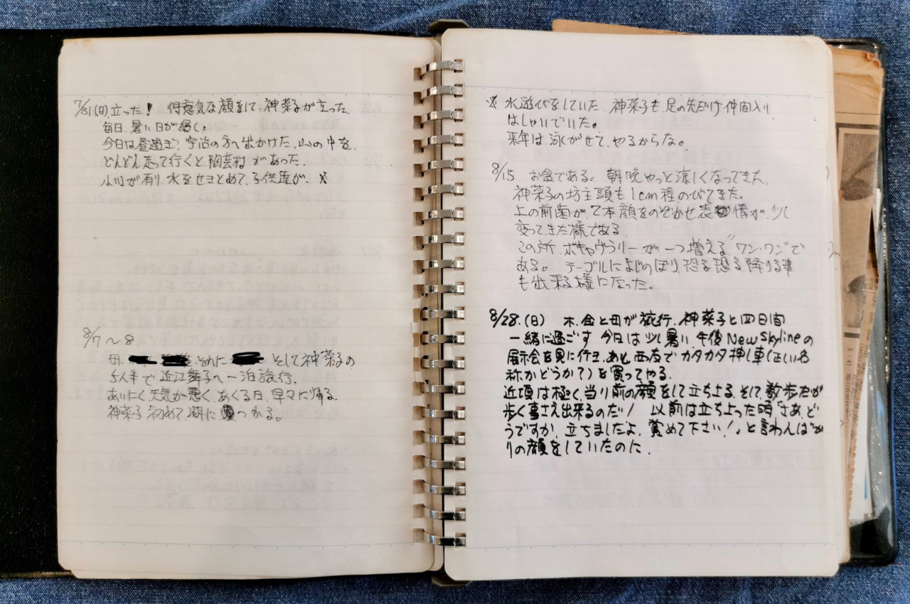 父親が遺した育児日記。そこにしたためられていた愛情溢れる内容に続々と反響が「涙なしでは読めない」「愛が伝わる」