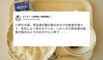 【素敵エピソード】小学生の時のリアルヒーローは同級生の男の子！そして彼は今では私の