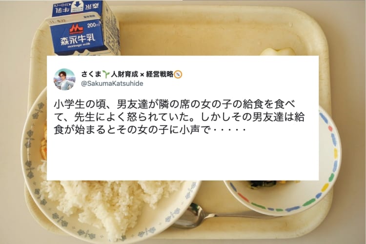 【素敵エピソード】小学生の時のリアルヒーローは同級生の男の子！そして彼は今では私の