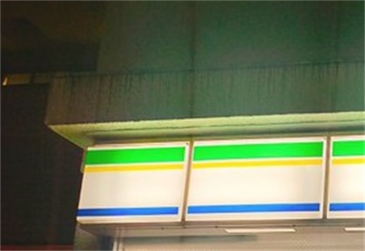 こんなの騙される！ファミリーマートがあるのかと思って近寄ってみたら・・・、全然違う施設だったのです！