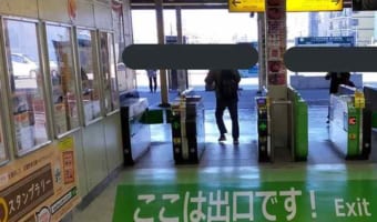 「駅にトリックアートができてた」府中本町駅の改札の床に描かれた案内表示。そのイラストが立体的で、なんだか不思議！