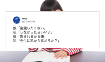 「そういうの求めてた!」宿題をしたくないと訴える女の子のやる気スイッチをONにした、お母さんのナイスアイデアとは?!