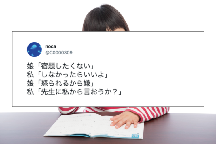 「そういうの求めてた！」宿題をしたくないと訴える女の子のやる気スイッチをONにした、お母さんのナイスアイデアとは？！