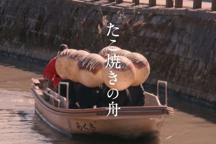 たこ焼きが本物の舟に乗っている？！「舟皿に入ったたこ焼き」を見て思いついたというアイディアを実行した映像に絶賛の声【たこ焼きの舟】