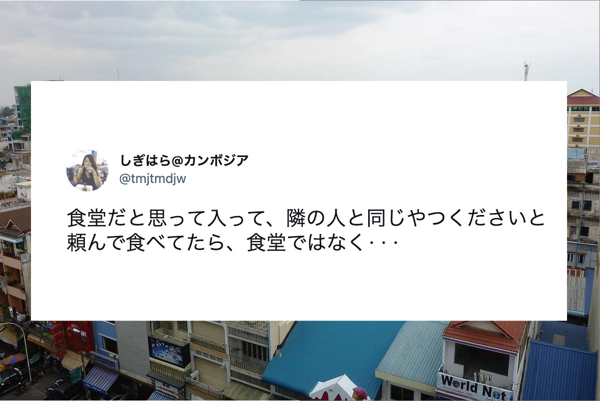 「隣の人と同じやつください」食堂だと思って食事をしてたけど・・、実はそこ食堂じゃなかったんです！！【優しい世界】