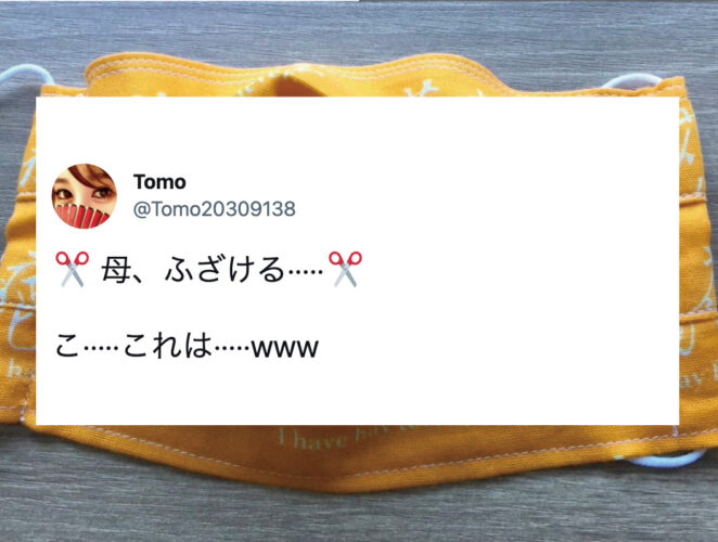 その生地どこで見つけたの！？母親が手作りした『花粉症マスク』は、ユーモアにあふれていてステキな逸品でした！