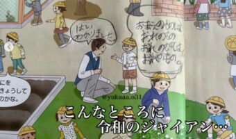 将来は天才漫画家?小学生の教科書の落書きと母のツッコミが最高に面白い!